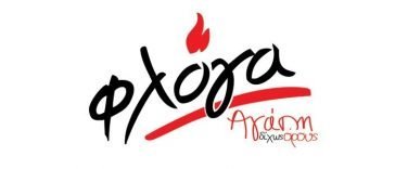 Φλόγα Σύλλογος Γονιών Παιδιών με Νεοπλασματική Ασθένεια